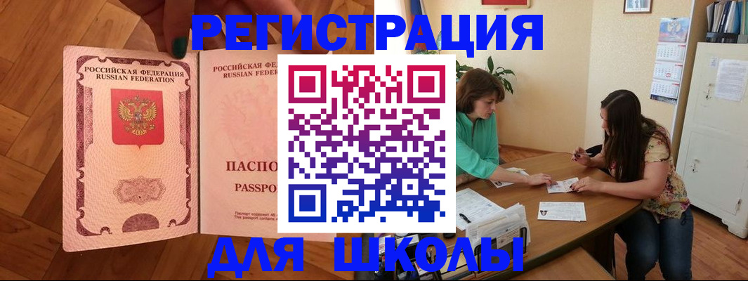 временная регистрация купить в Рязани