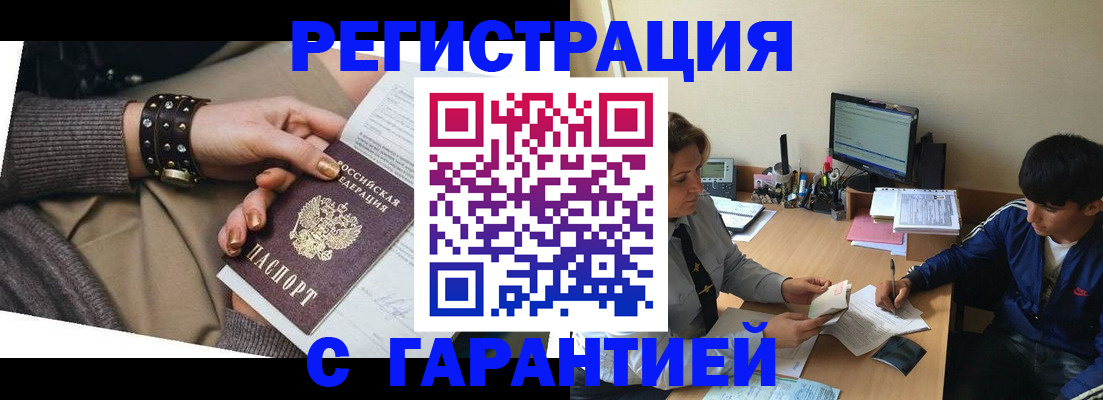 прописка в Рязани