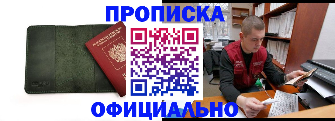 прописка для военкомата в Рязани