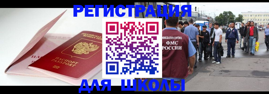 временная регистрация в квартире в Рязани