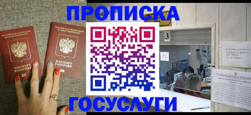 временная прописка в Рязани