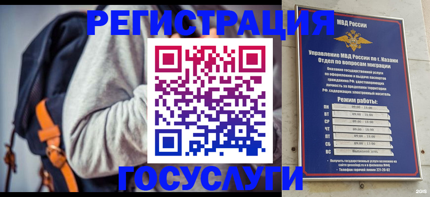 где прописаться в Рязани