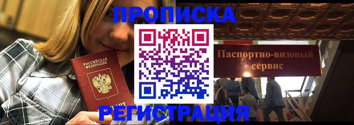 прописка поиск в Рязани