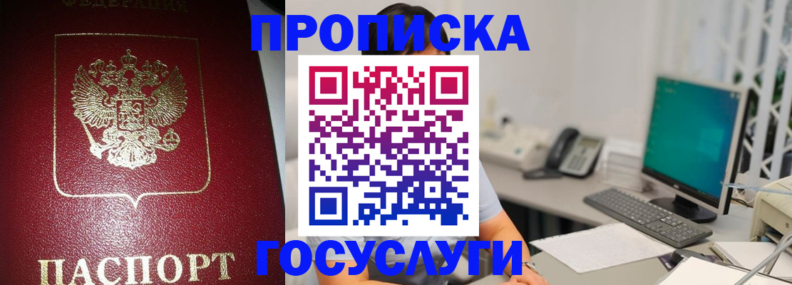 временная регистрация госуслуги в Рязани